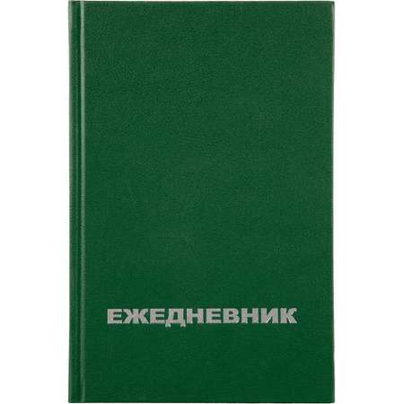 Ежедневник Attache 128 лист.