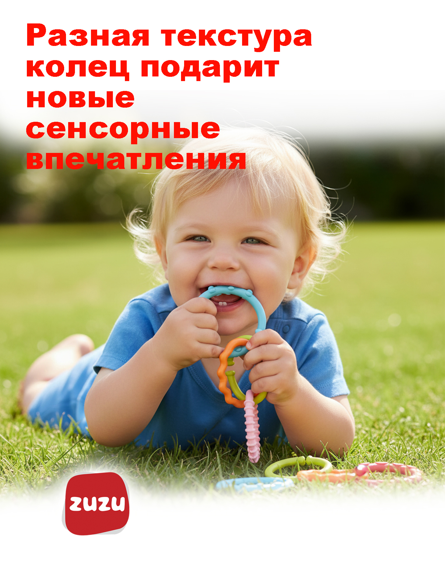 Игрушка ZUZUTOYS погремушка Разноцветные Кольца - фото 3