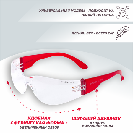 Очки защитные РОСОМЗ