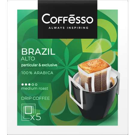 Кофе Coffesso Brazil Alto дрип-пакет 5*10г