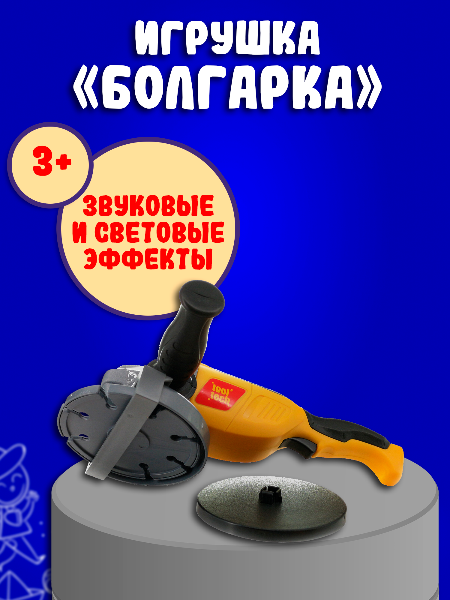 Игрушка Red Box Мастер (инструменты) - фото 2