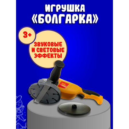 Игрушка Red Box Мастер (инструменты)