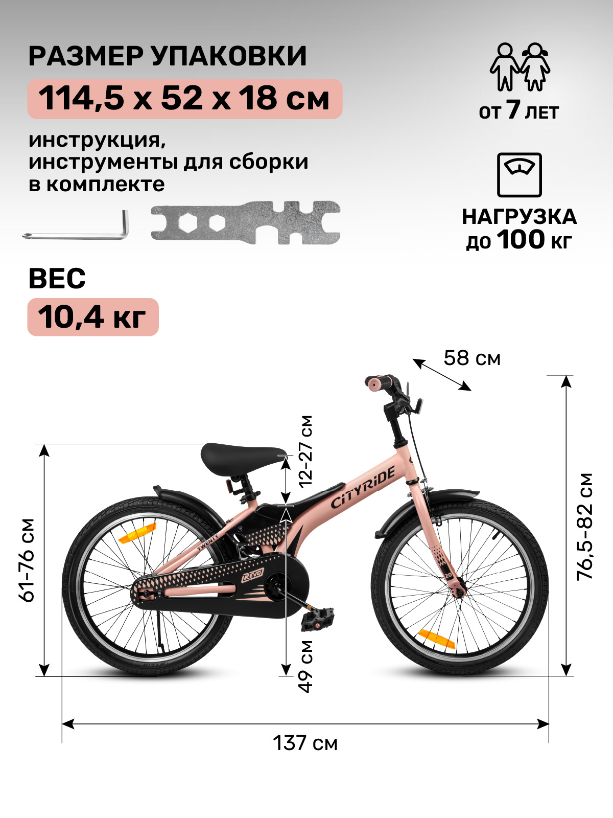 Двухколесный велосипед CITYRIDE 20 дюймов - фото 4