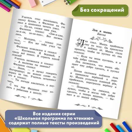 Книга Феникс Филипок: рассказы и басни