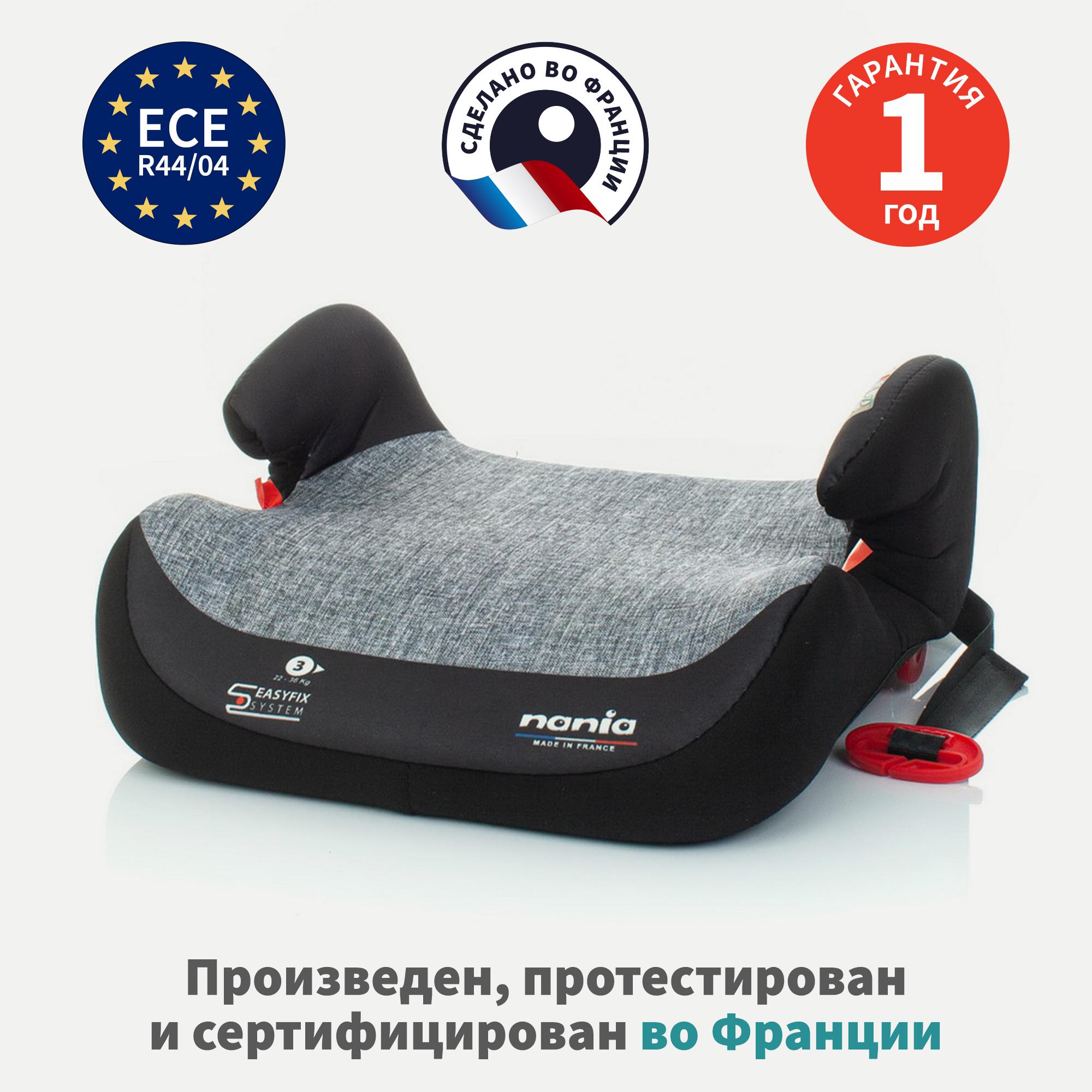 Автокресло Nania Topo Isofix 3 (22-36 кг) - фото 7