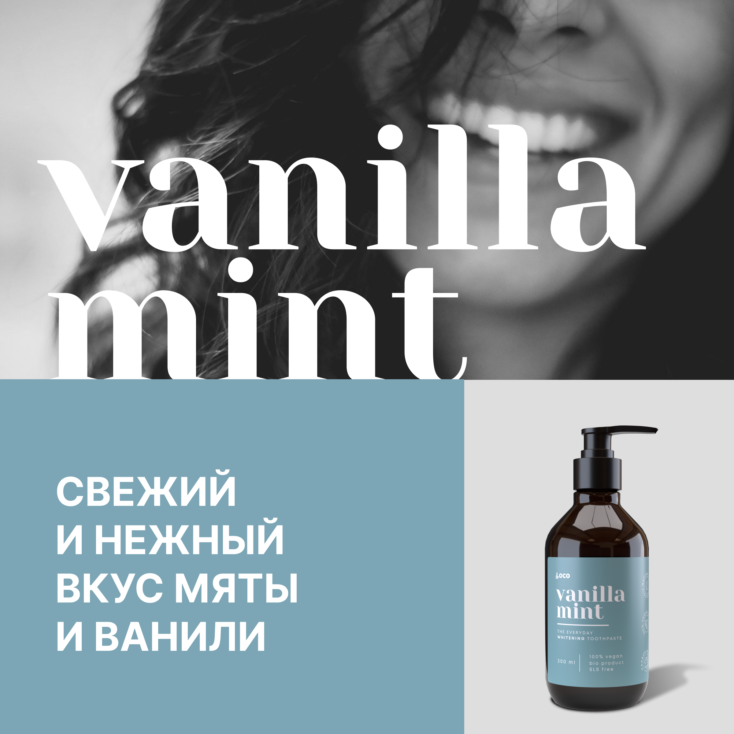 Зубная паста LocoSmile Мята 420 г - фото 6