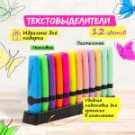 Текстовыделители Brauberg