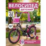 Двухколесный велосипед ZigZag 16 дюймов