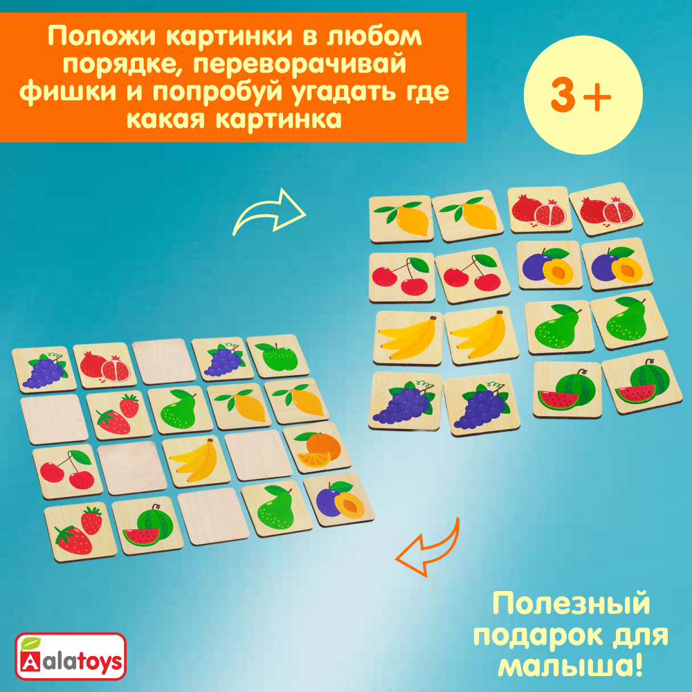 Настольная игра Alatoys Мемори в ассортименте - фото 3