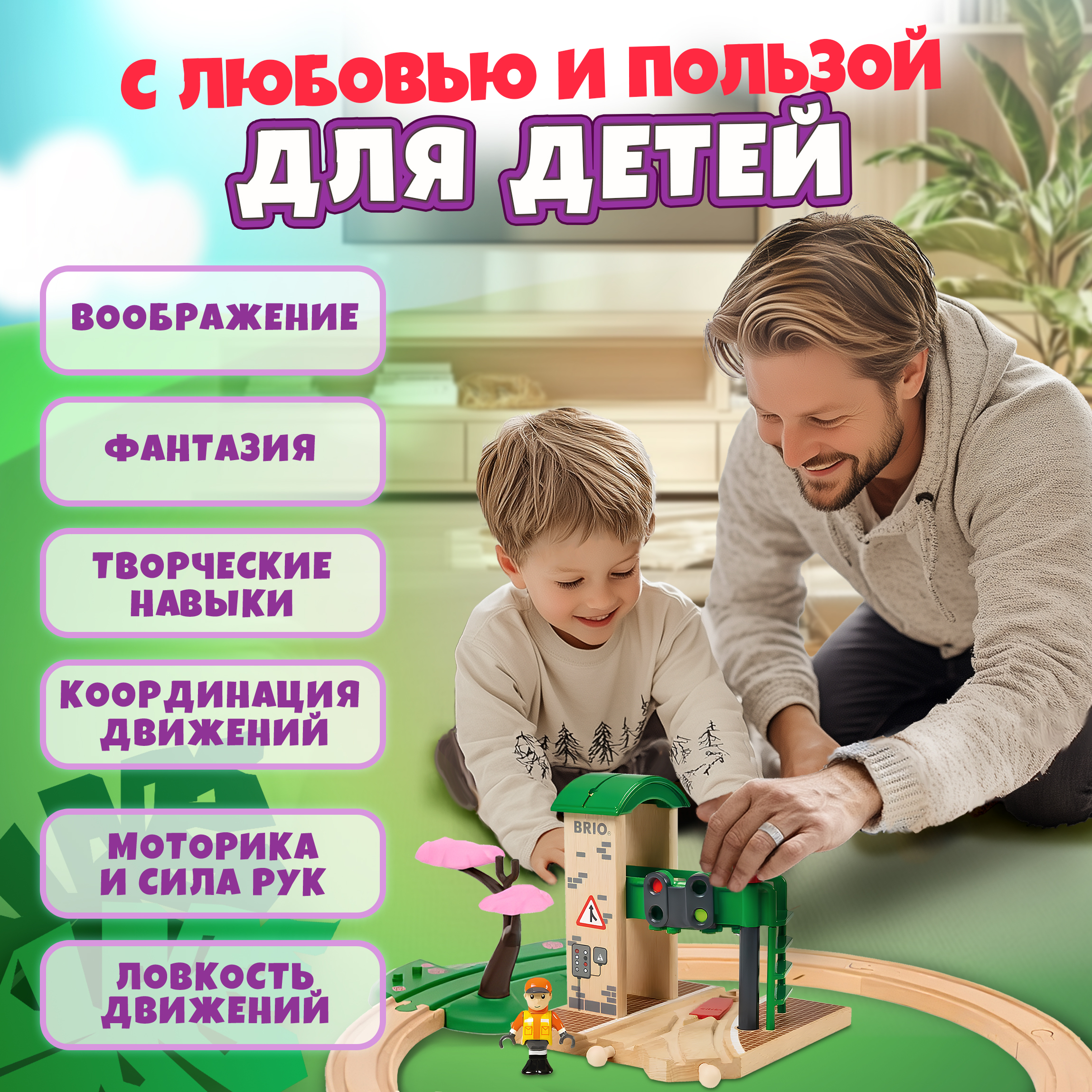 Набор железнодорожный Brio 33674 - фото 6