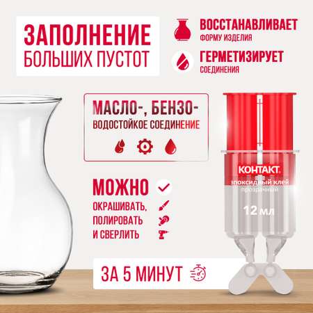 Клей бытовой КОНТАКТ