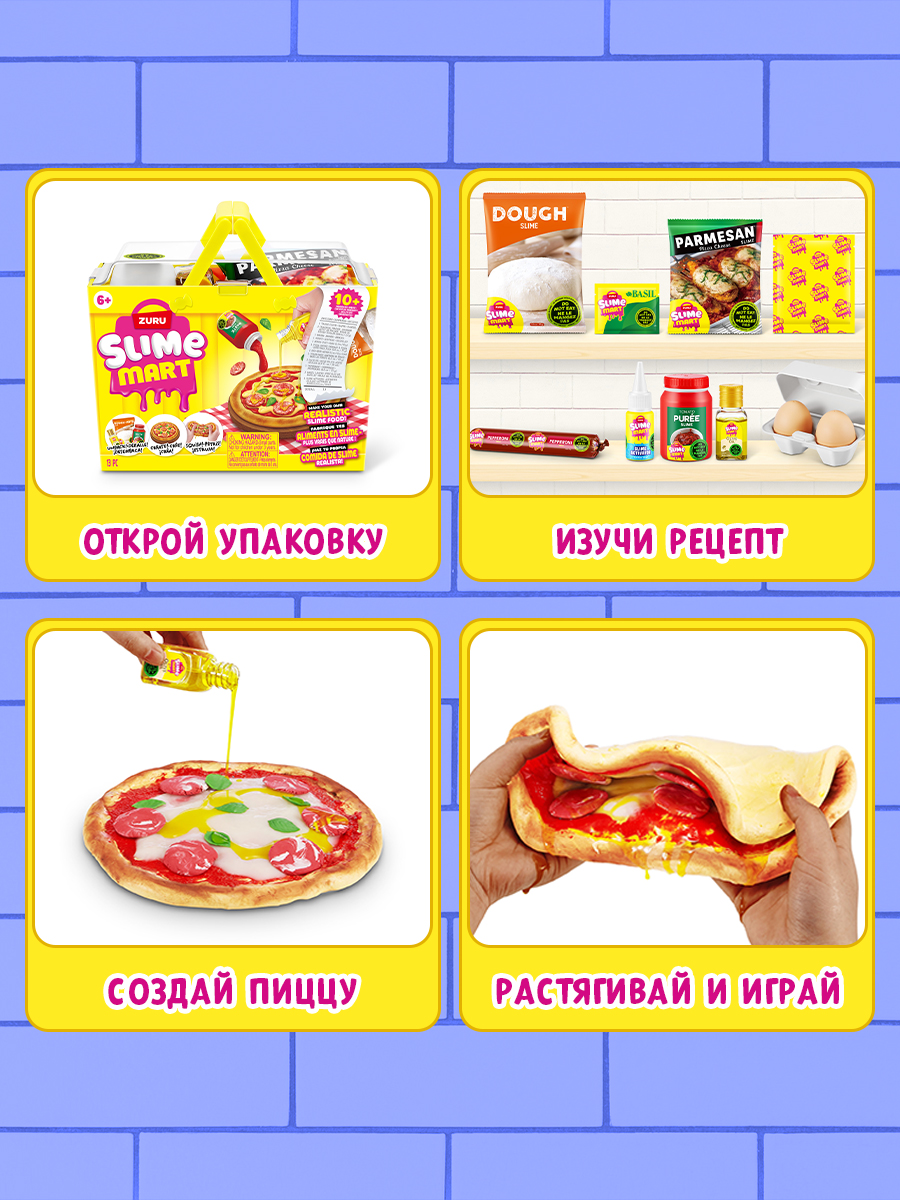 Игрушка-антистресс zuru SLIME MART слайм Пицца - фото 2