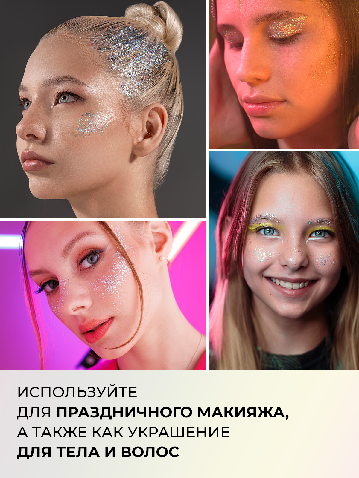 Глиттер-гель блестки SPLASH Holo SILVER - фото 5