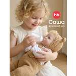 Кукла классическая Happy Baby Саша пупс высота 55 см