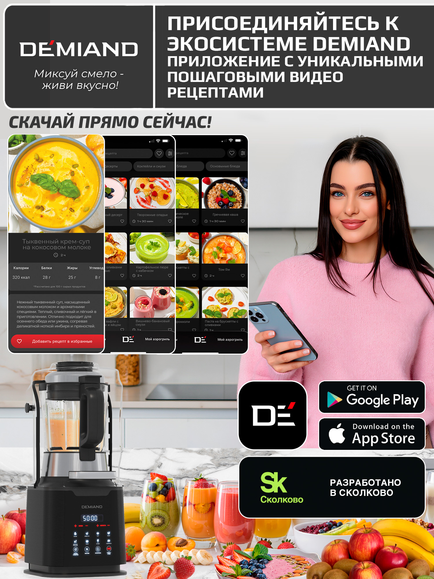 Блендер-суповарка DeMixi 7 в 1 DEMIAND с технологией измельчения - фото 4