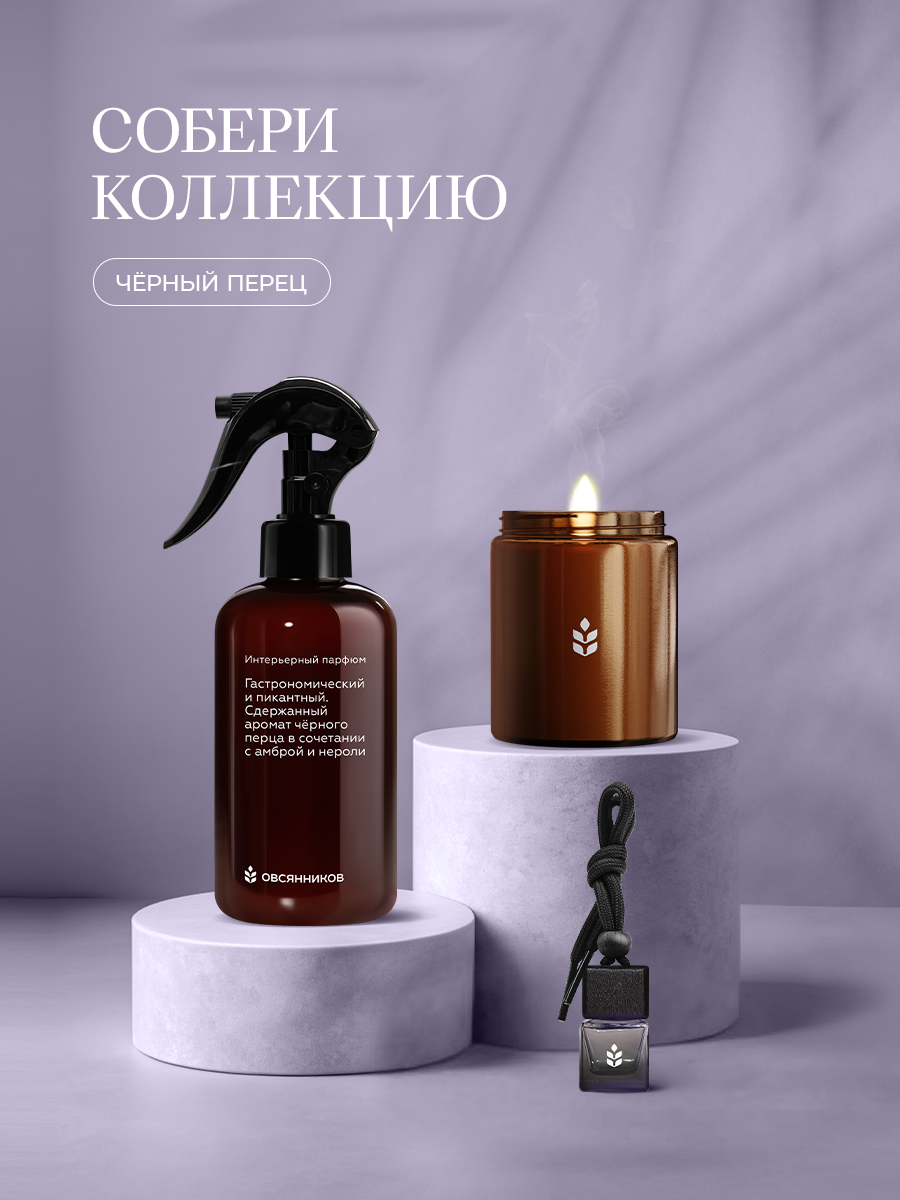 Крем Овсянников Черный перец 50 мл 1 шт. - фото 10
