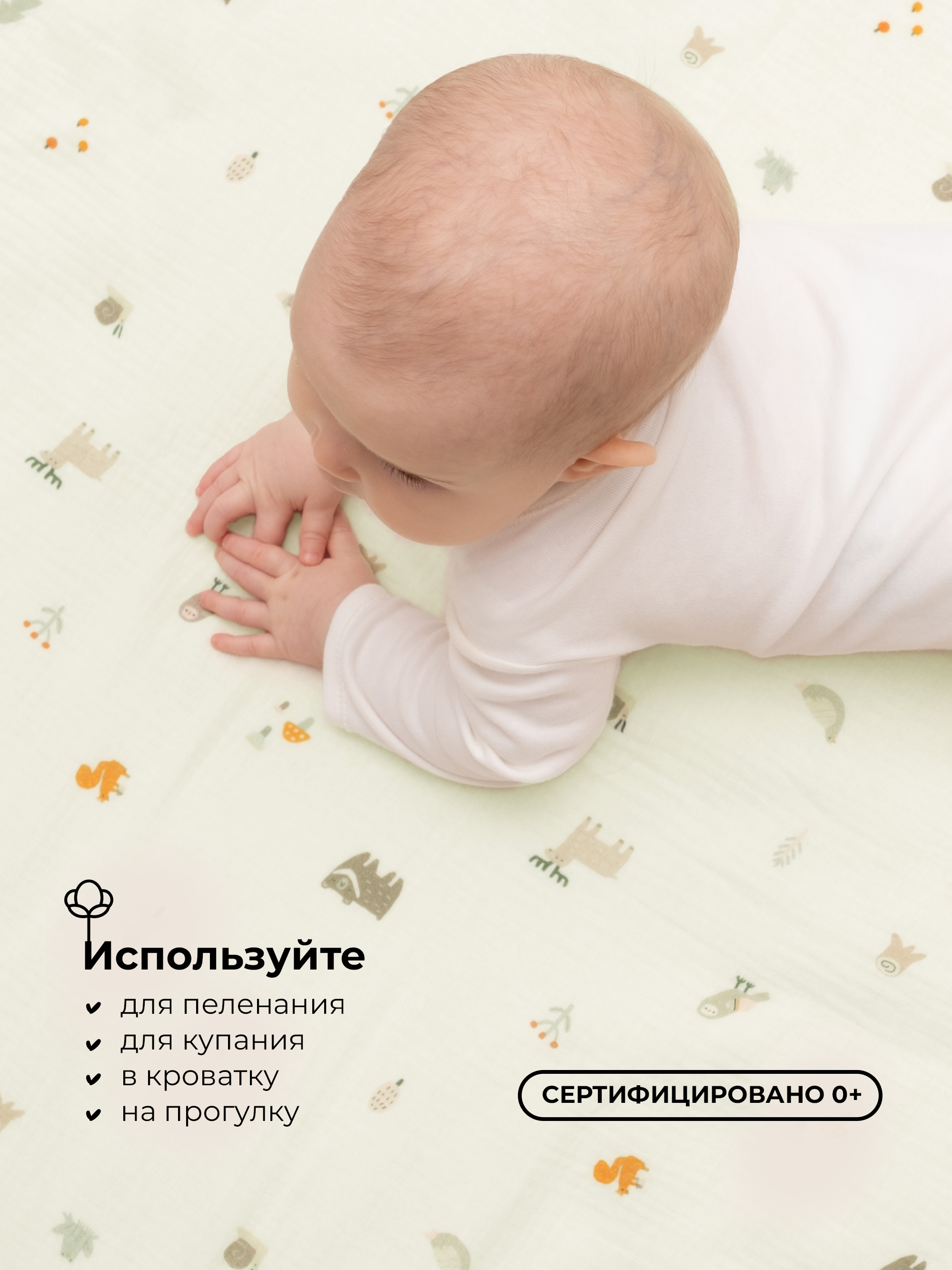 Пелёнка BUBA KIDS Заповедный лес муслин 75х75 см 3 шт. - фото 4