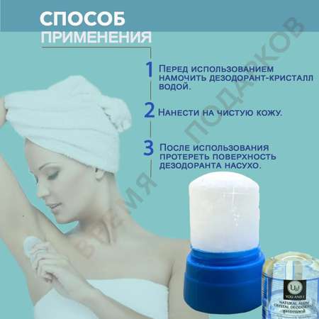 Дезодорант-кристалл YOU and I Натуральный 45 г