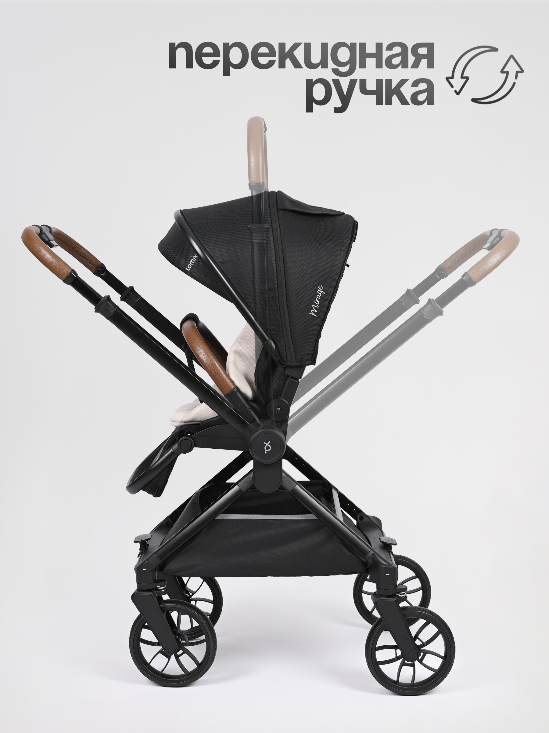 Коляска 2в1 Tomix Mirage черный - фото 5