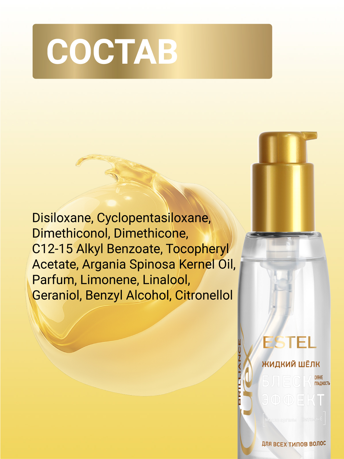 Спрей ESTEL CUREX BRILLIANCE для волос 100 мл 1 шт. - фото 6