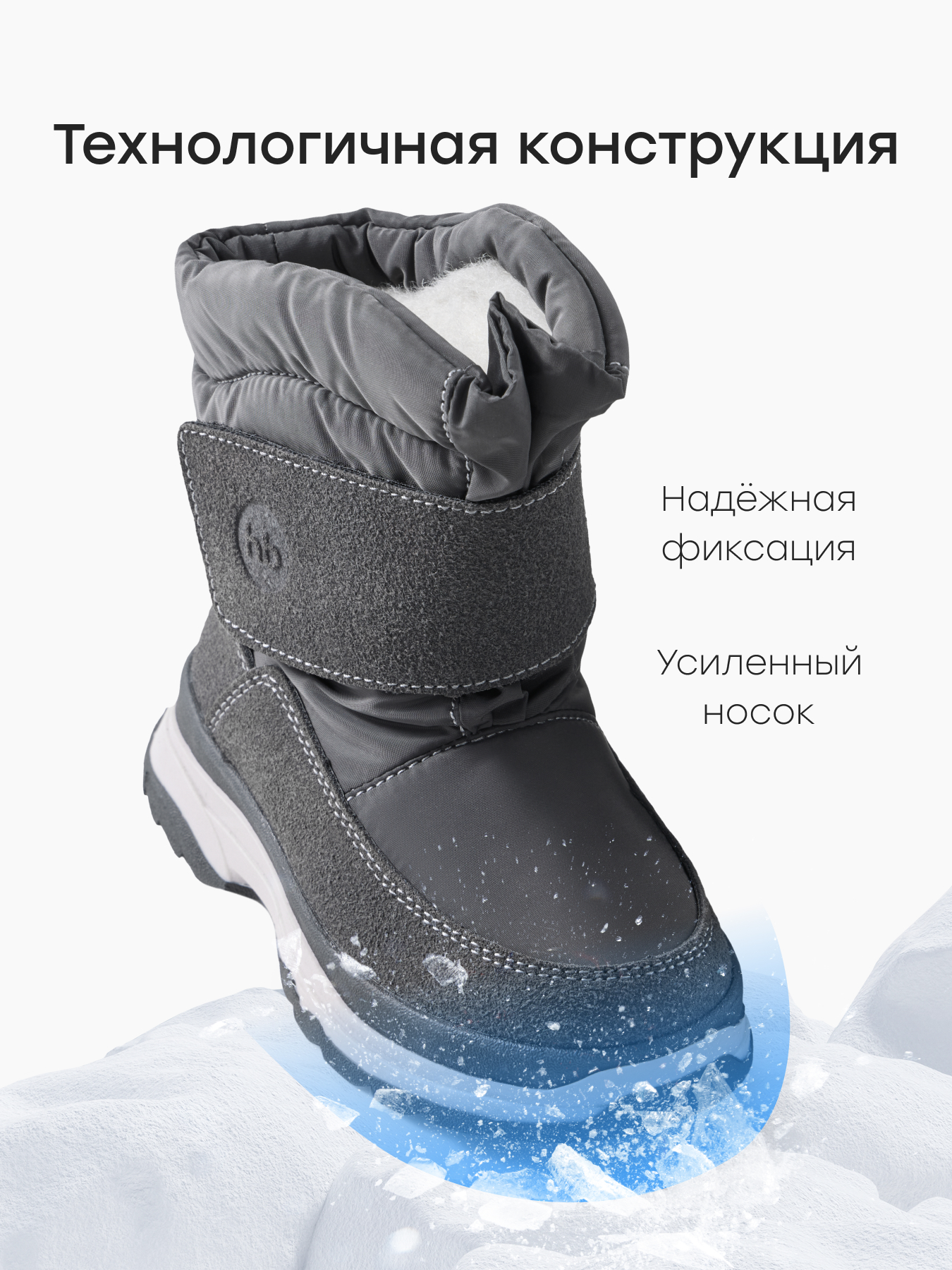 Дутики Happy Baby 86580_темно-серый - фото 4