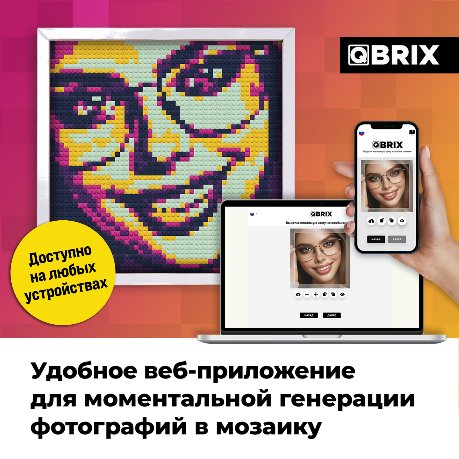 Конструктор QBRIX Фото-конструктор Retrowave 3500 дет. - фото 2