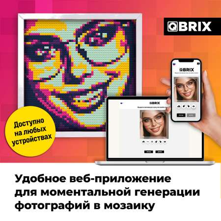 Конструктор QBRIX Retrowave блочный