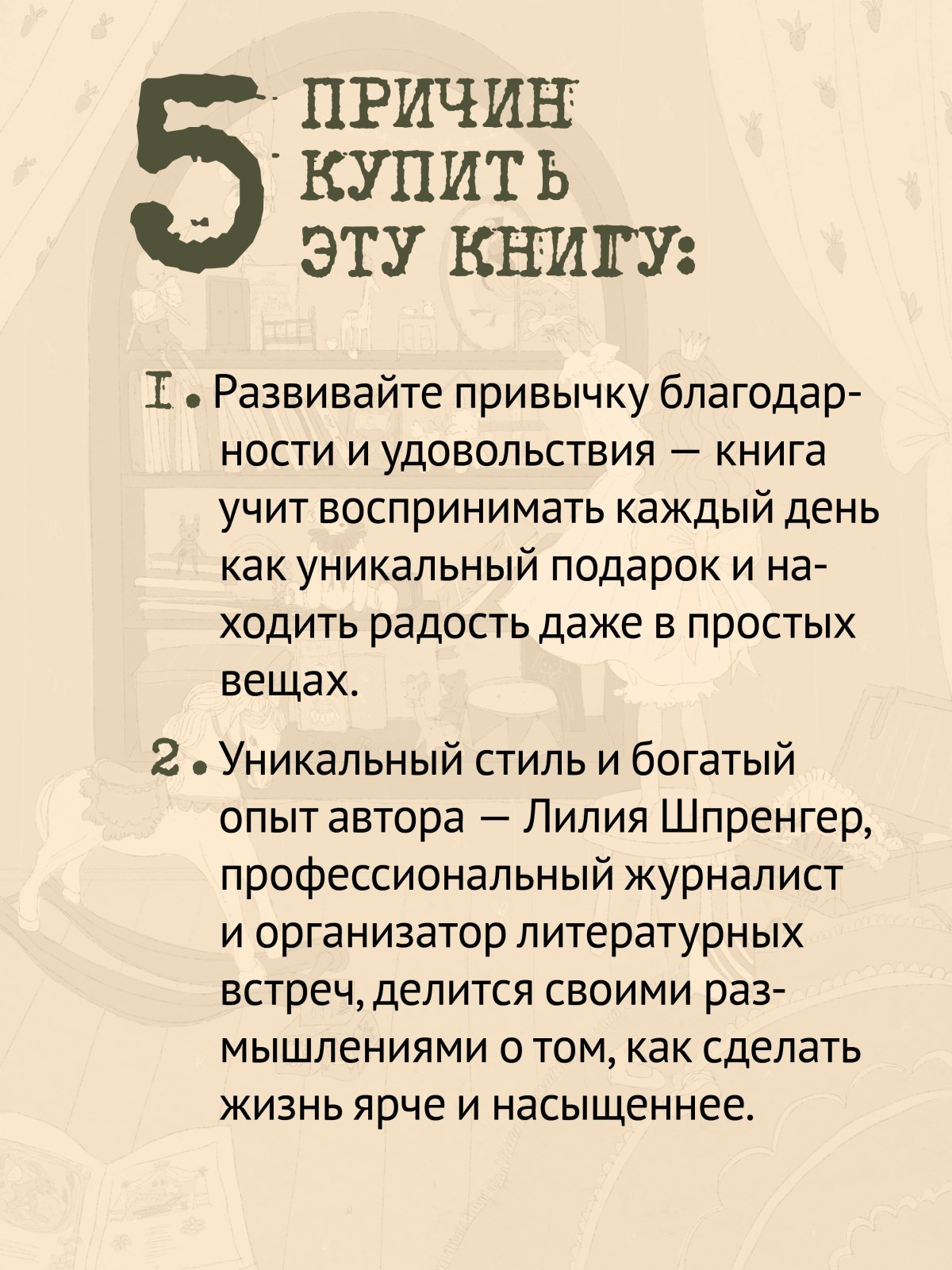 Книга В Петербурге время чая. ПИТЕР твердая обложка - фото 13