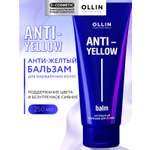 Бальзам Ollin 250 мл