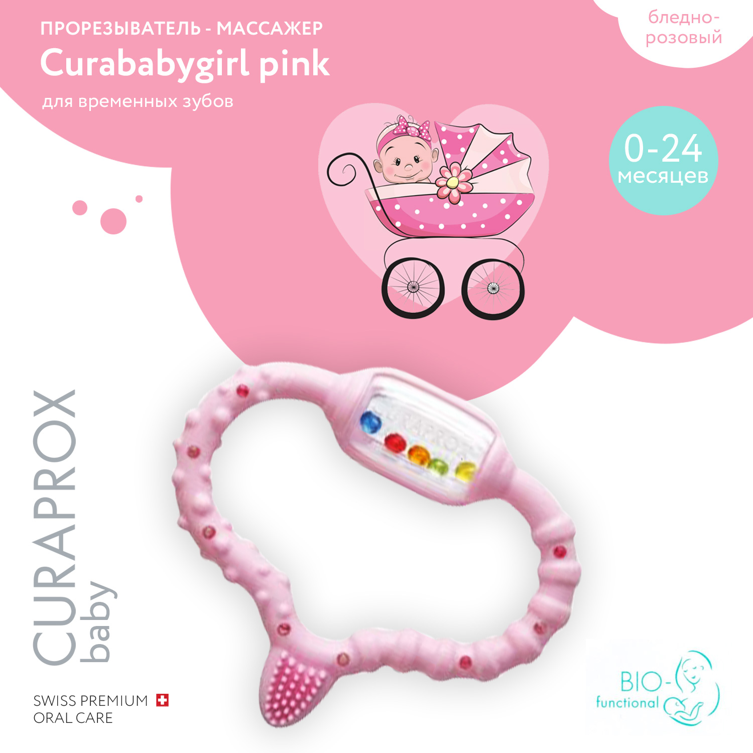 Прорезыватель Curaprox - фото 2
