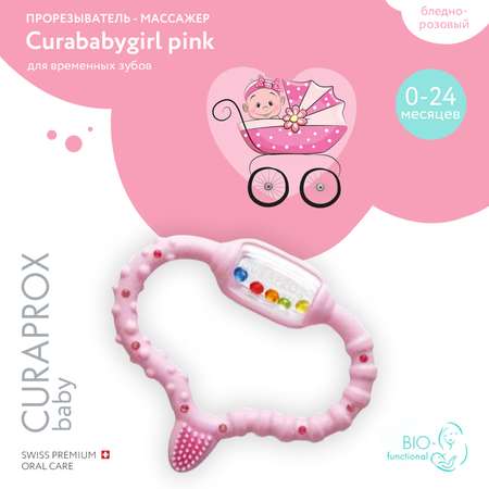 Прорезыватель Curaprox