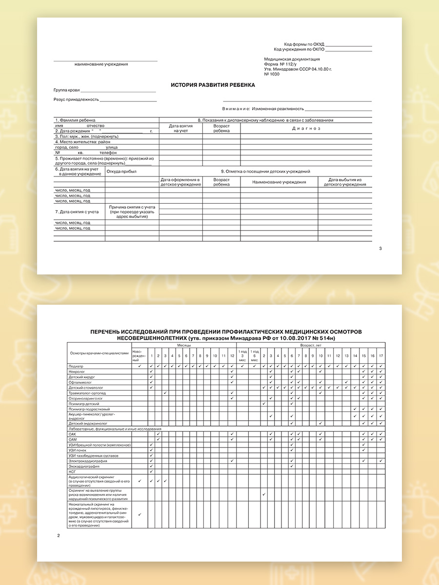 Амбулаторная карта Prof-Press Мишки пилоты А5 144 листа 200х140 мм - фото 7