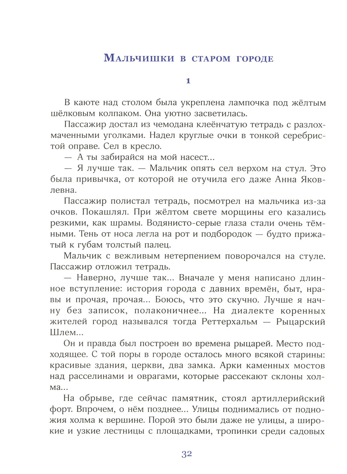 Книга Лабиринт Выстрел с монитора - фото 4