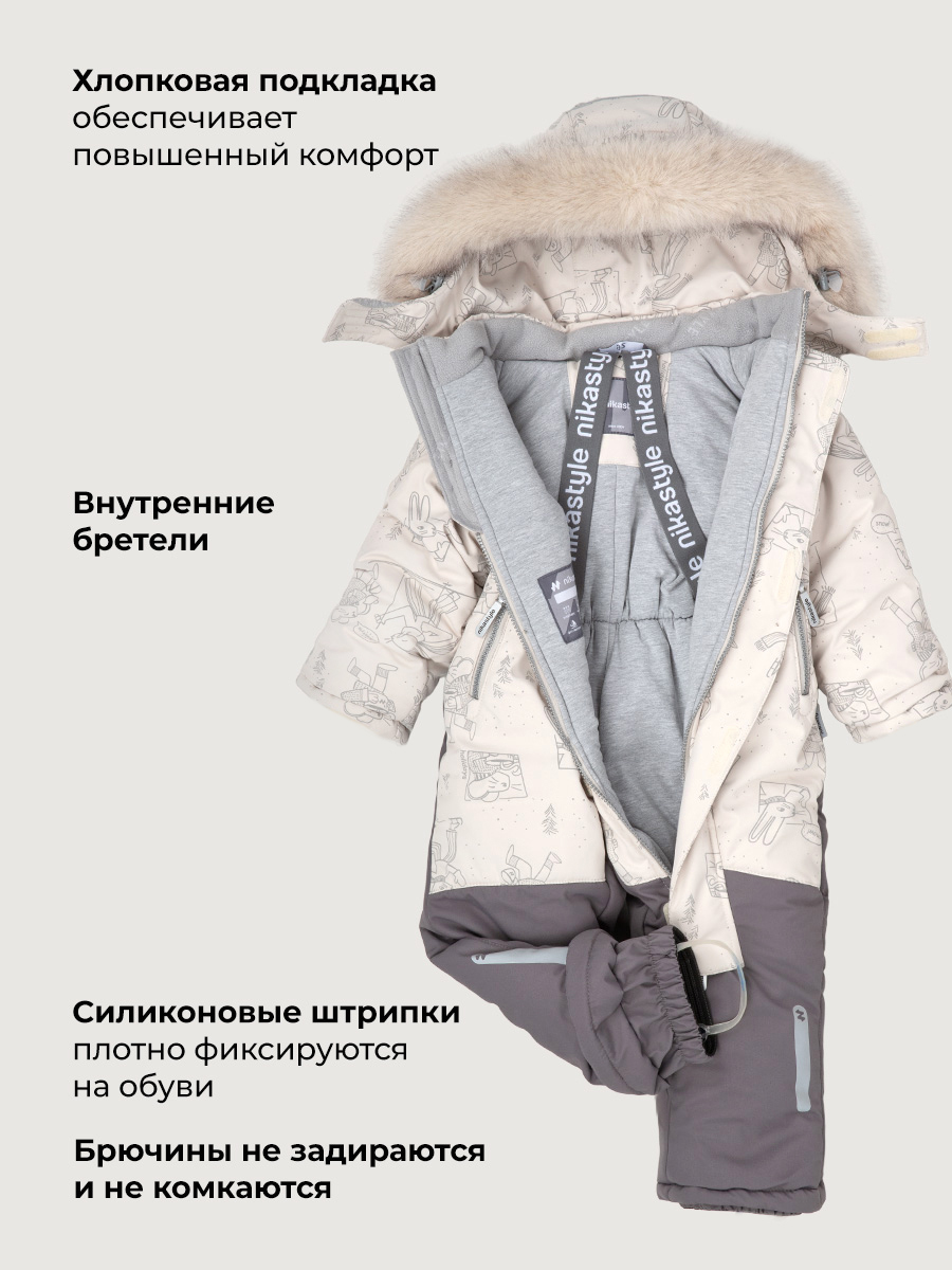 Комбинезон NIKASTYLE 8з0626 крем/кофе - фото 6