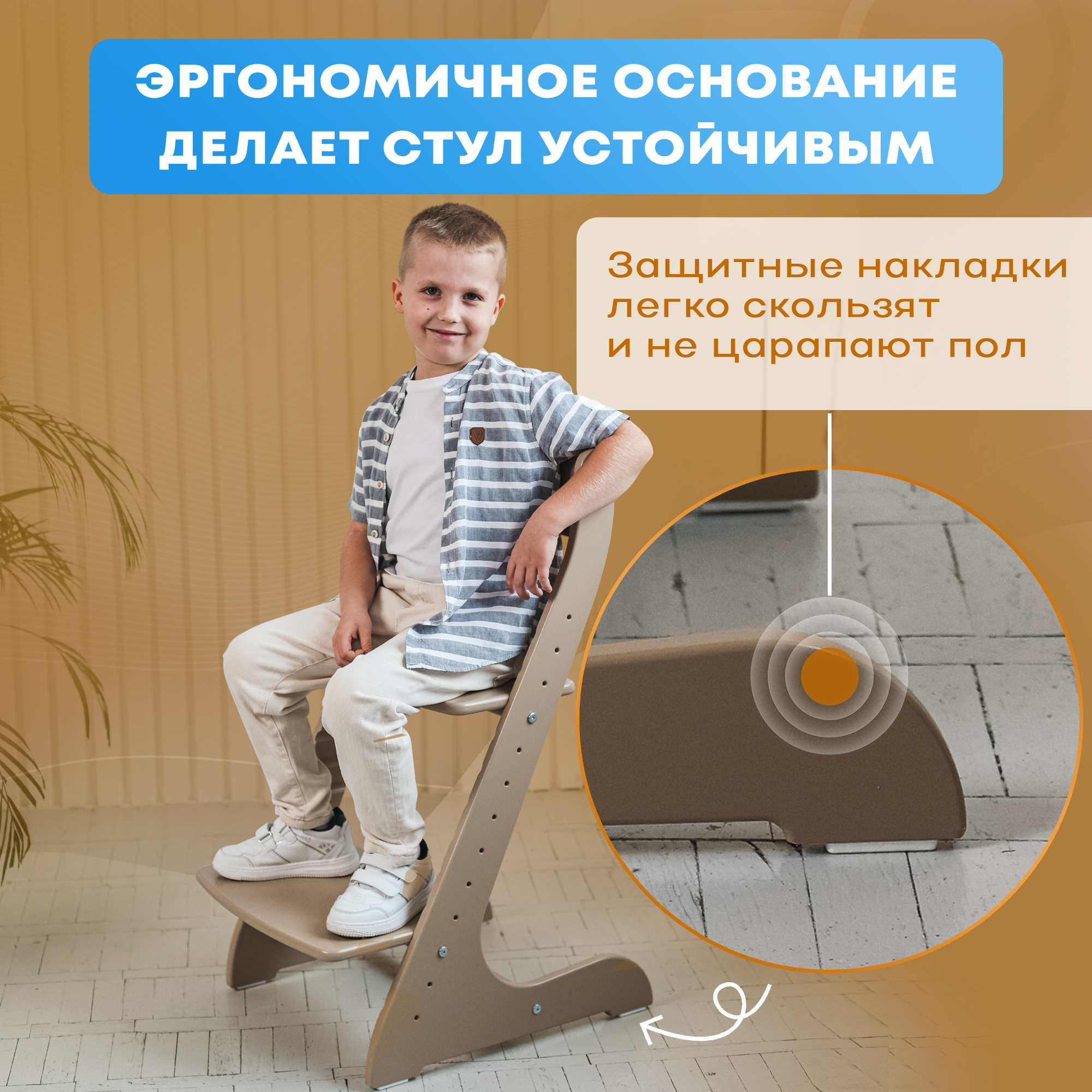 Растущий стул Конёк Горбунёк Стандарт Капучино - фото 4