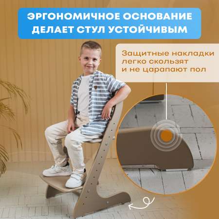 Растущий стул Конёк Горбунёк Стандарт Капучино
