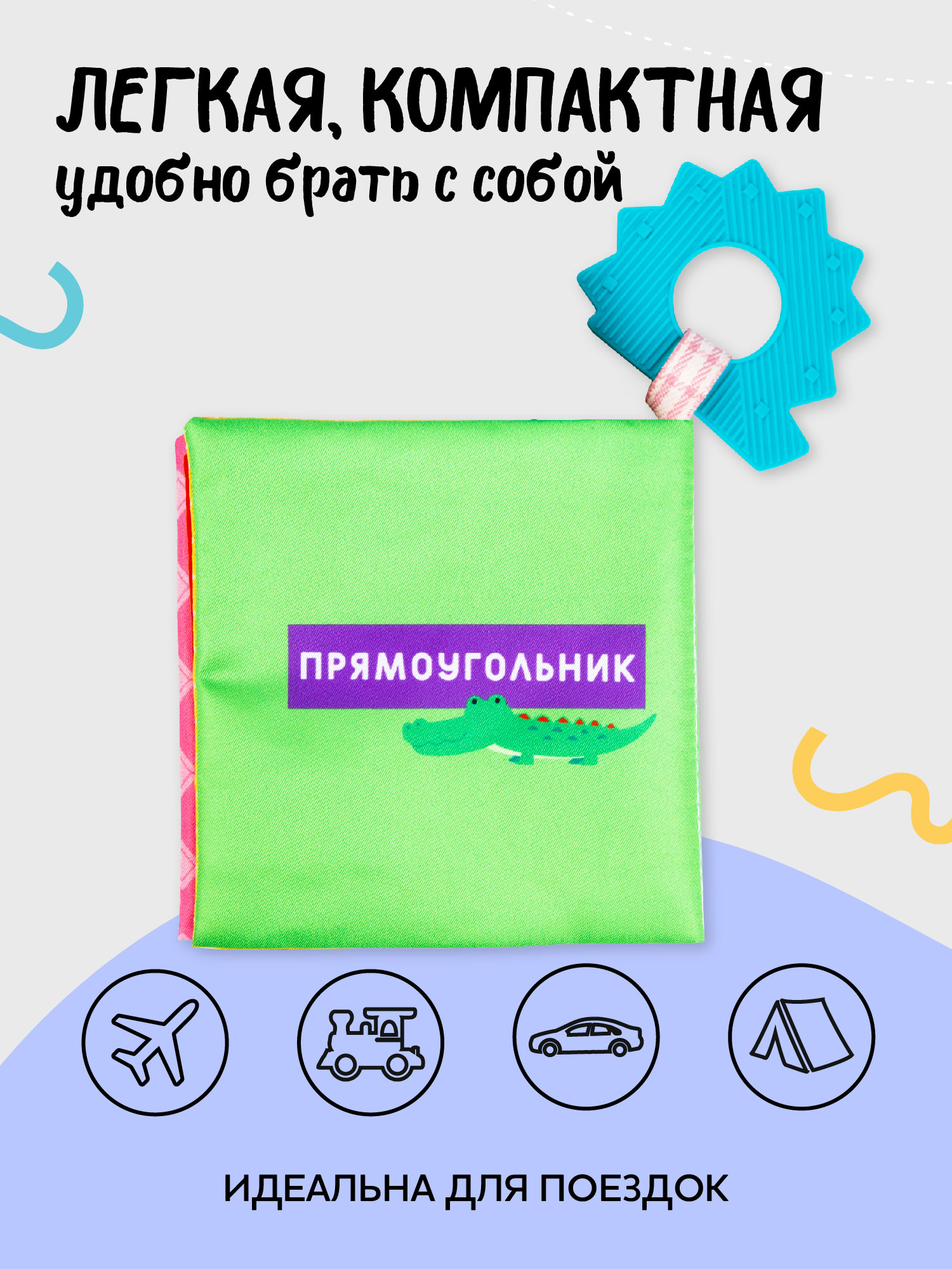 Игрушка Amarobaby книжка Soft Book в ассортименте - фото 9