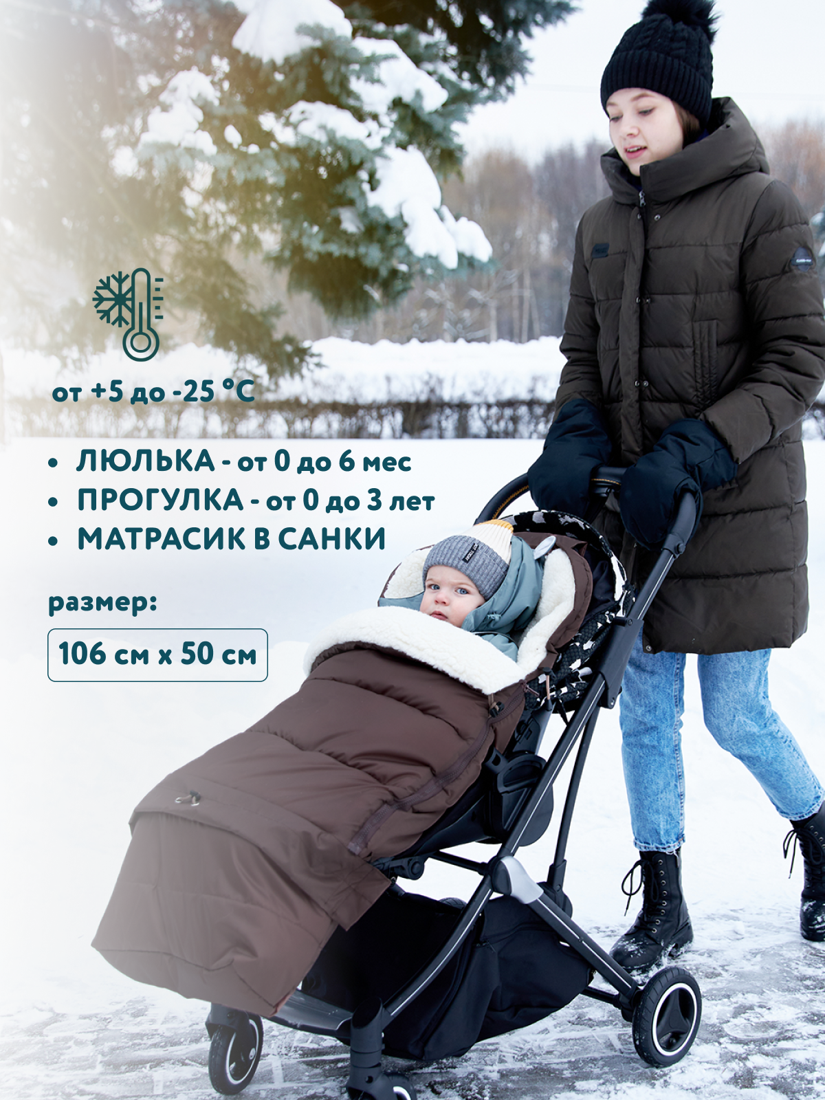 Конверт в коляску Осьминожка Трансформер коричневый - фото 3