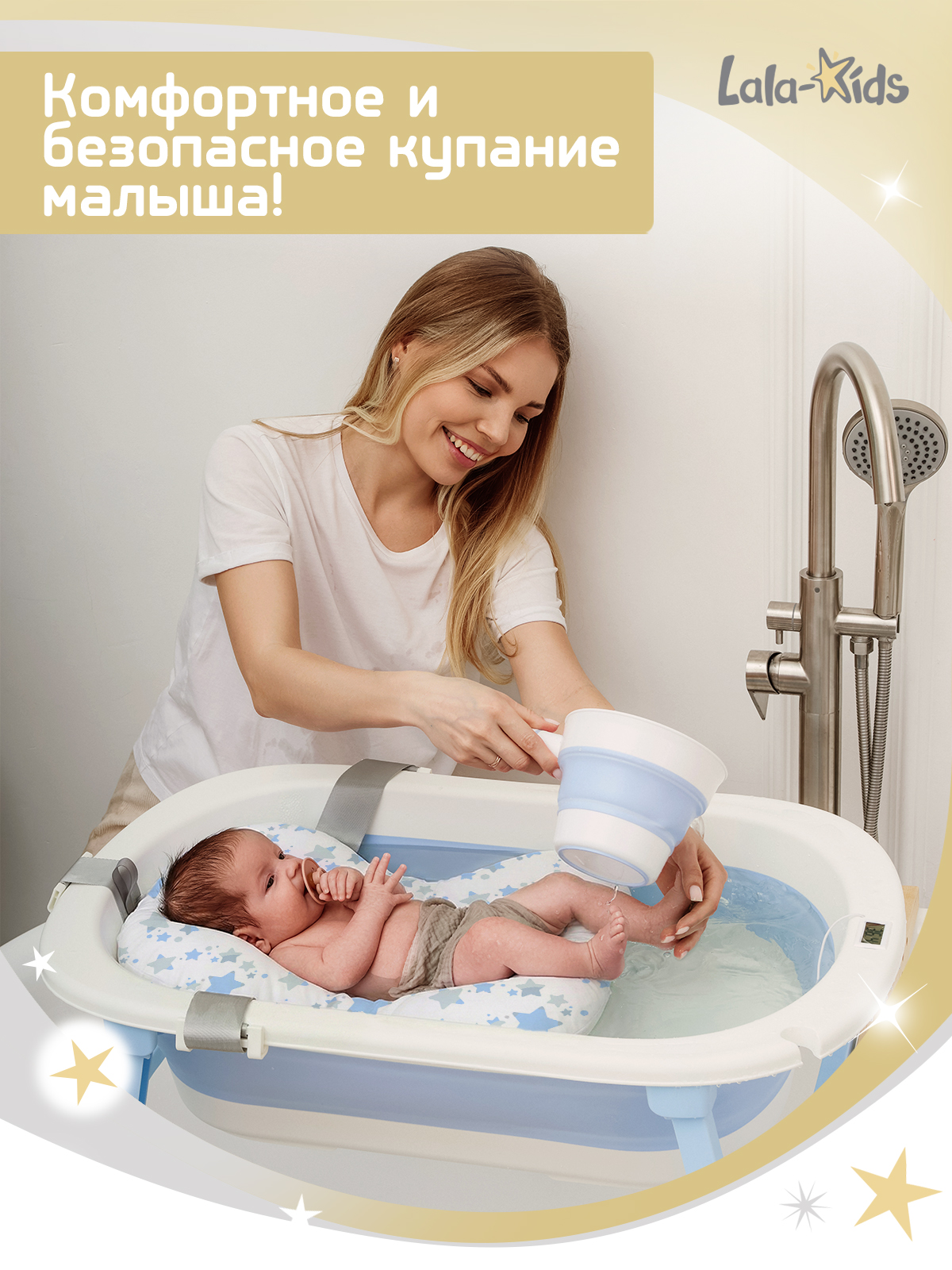 Гамак для купания LaLa-Kids Звездный серебряный - фото 2