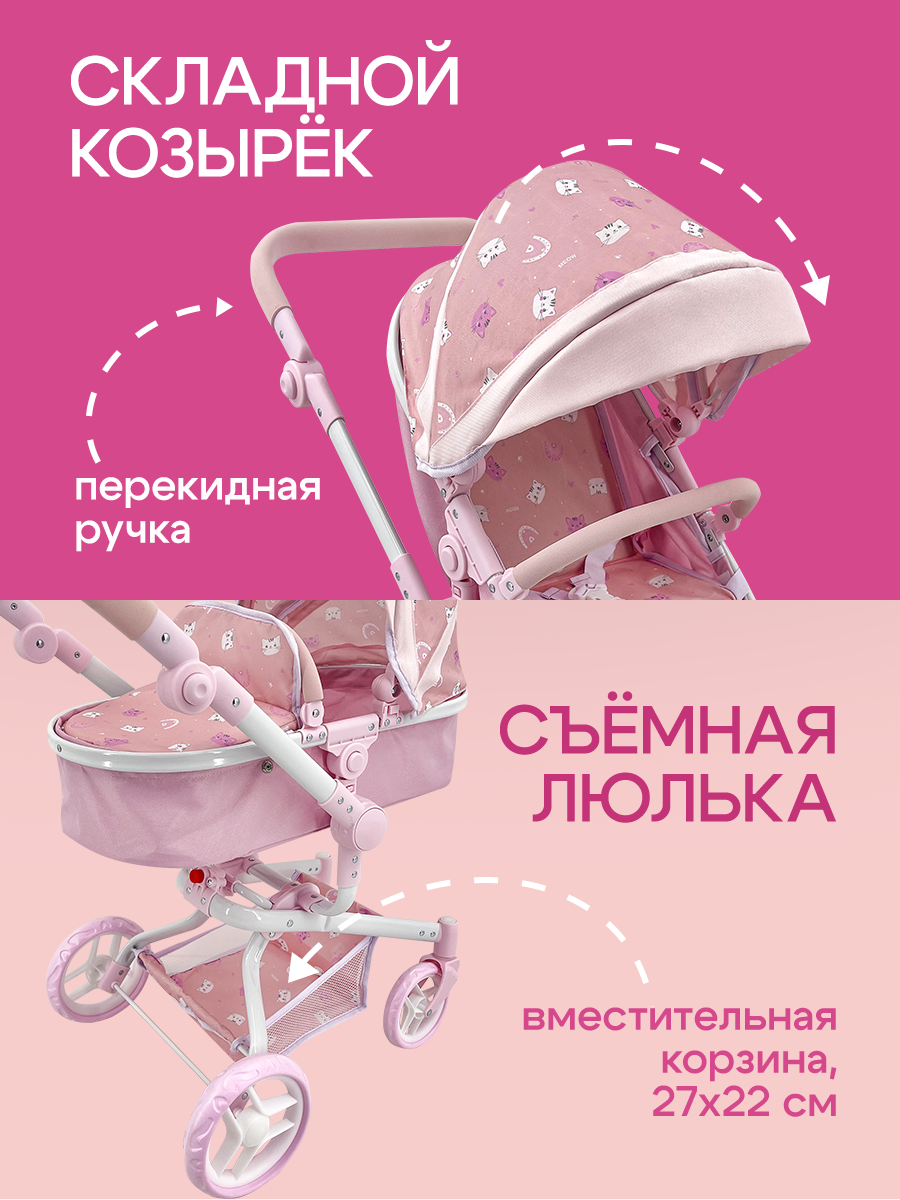 Коляска 3 в 1, коляска-люлька, прогулочная коляска, коляска-трансформер для кукол MELOBO 9695-PF - фото 5