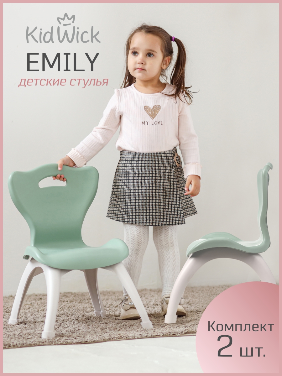Стул KidWick Emily 2 шт. - фото 1