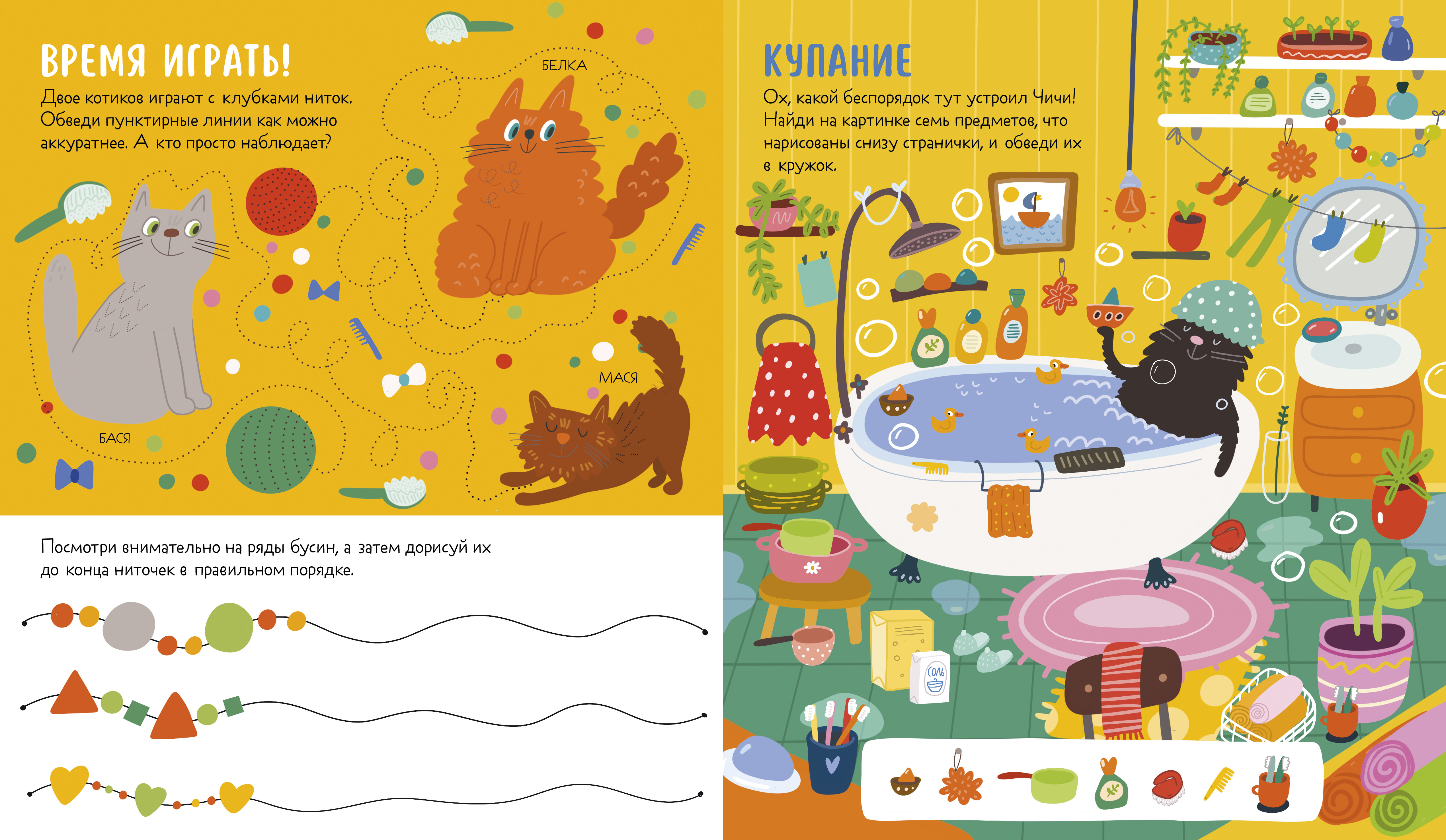 Clever-активити Clever Веселые активити про кошек и котов. 45 заданий/Уткина О. - фото 6