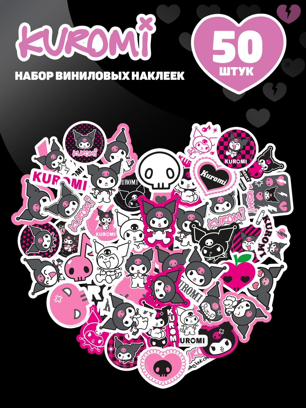 Наклейки PRIORITY Куроми - фото 1