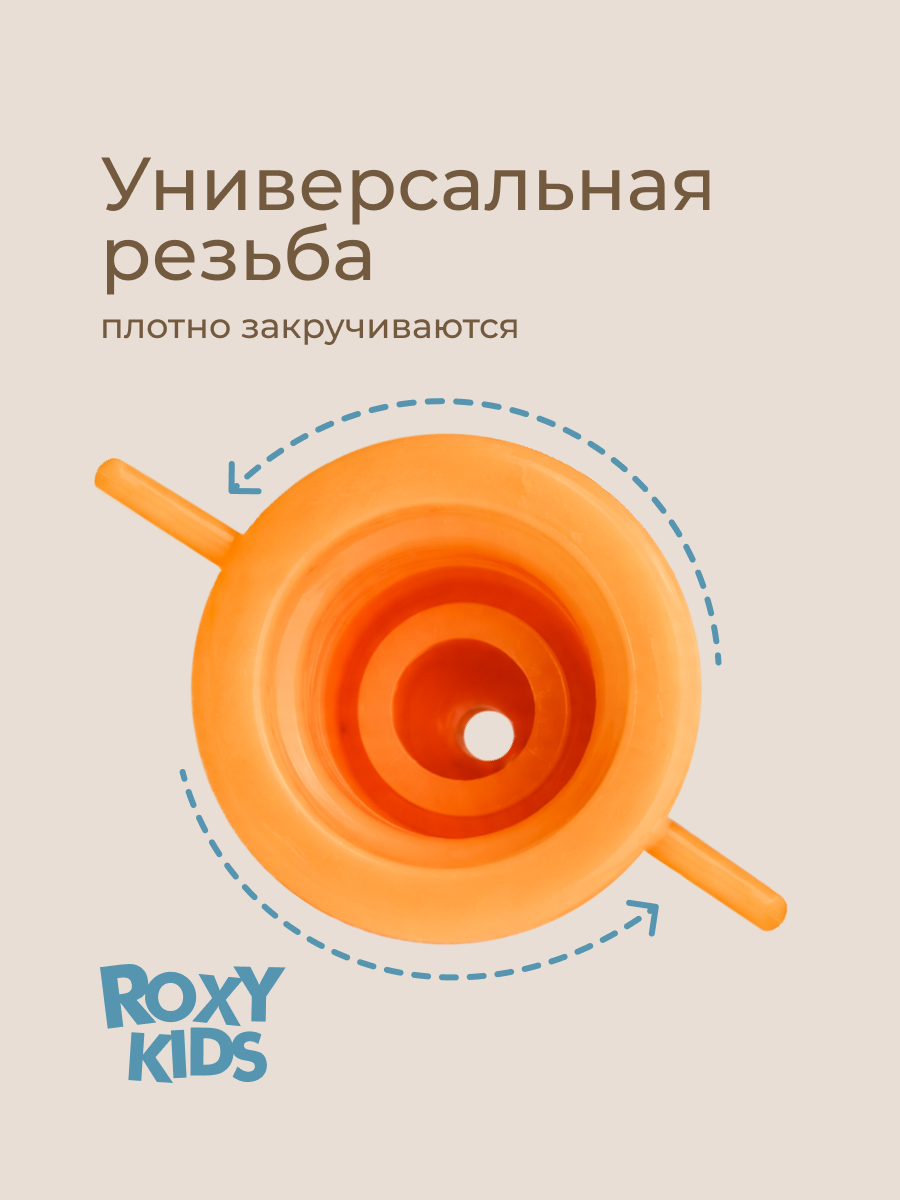 Ложка-дозатор ROXY-KIDS 2 предм. - фото 3