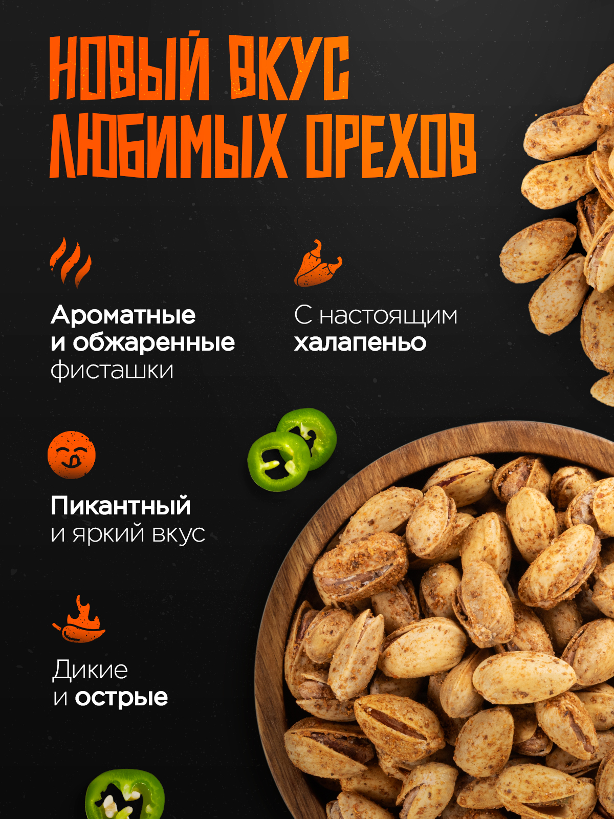 Фисташки огненные Narmak Огненные500 - фото 2