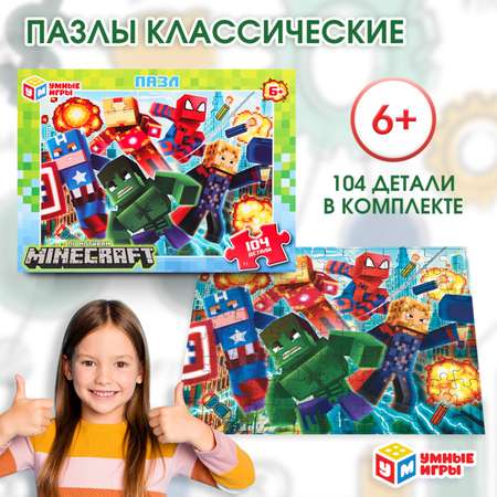 Пазл Умные игры По мотивам Майнкрафт