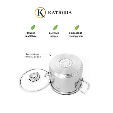 Кастрюля Катюша нержавеющая сталь 3.3 л 18х14 см Марта стеклянная крышка