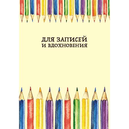Записная книжка Listoff 80 лист.