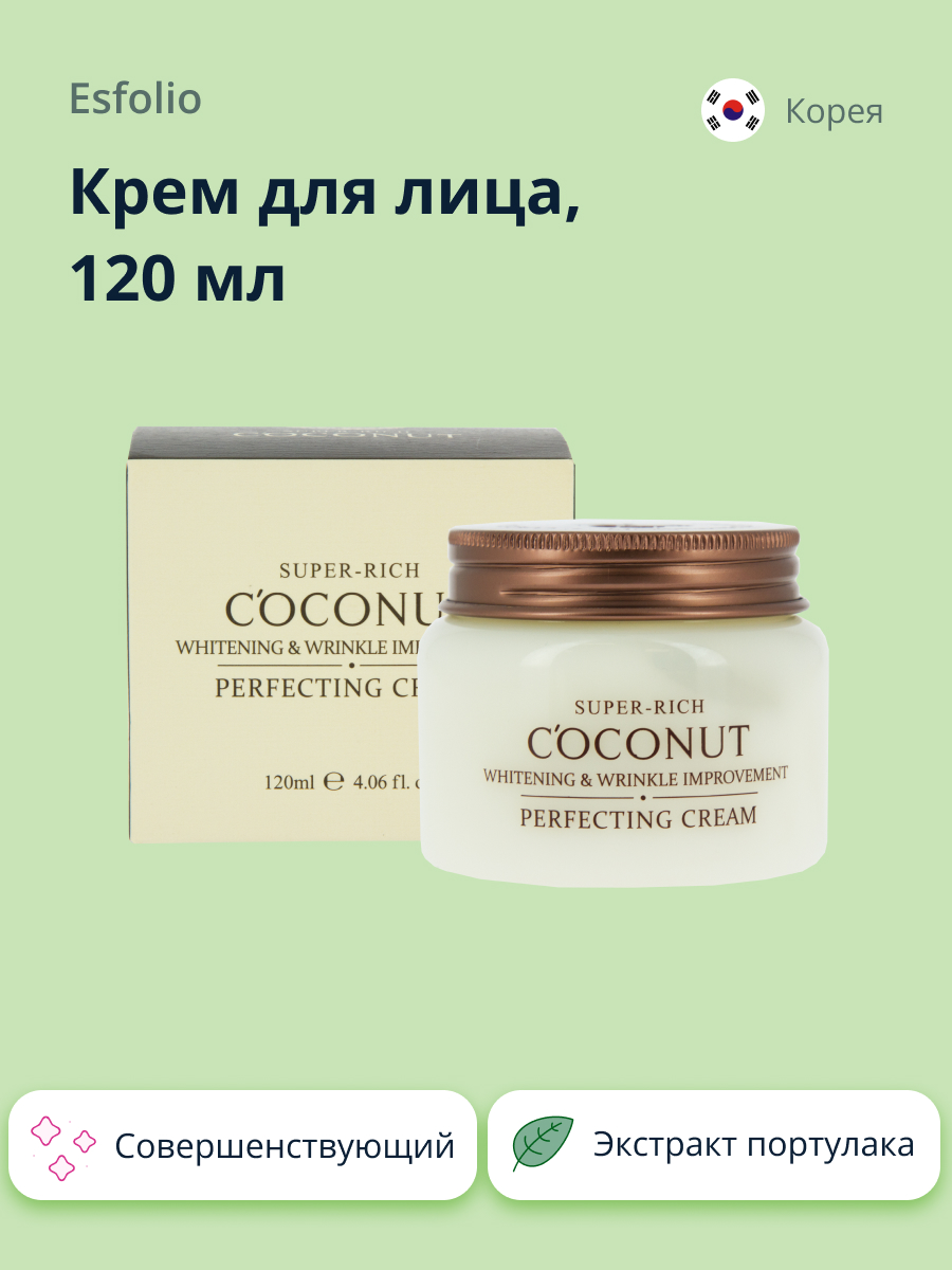 Крем Esfolio - фото 1