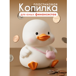 Копилка пластиковая iLikeGift Утенок